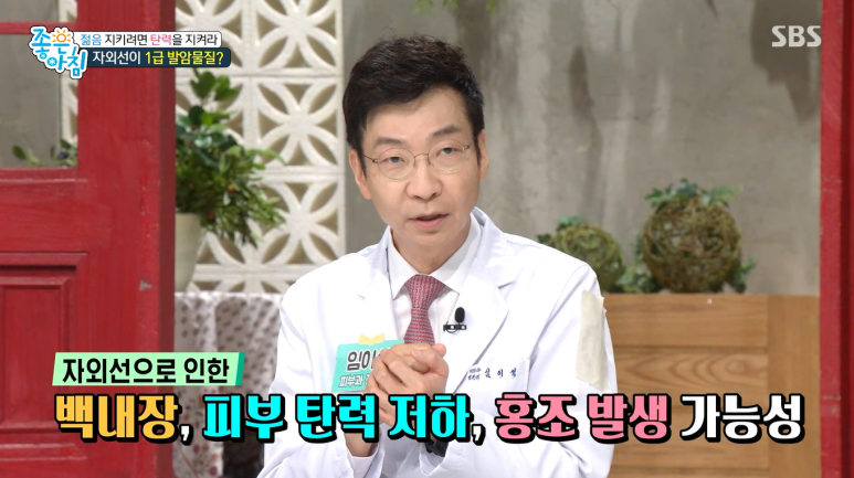 임이석테마피부과의원 임이석원장 , SBS 좋은아침 출연 관련 이미지 2