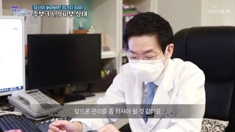 임이석 원장 "당신이 늙어버린 N가지 이유" TV조선 건강다큐 출연 관련 이미지 3