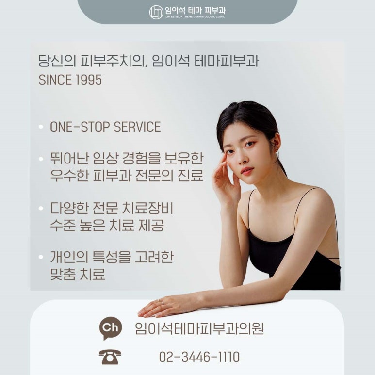 Why Women Worrying About Hairline Hair Loss Should Choose Imiseok Theme Dermatology, Sinsa-dong Hair Loss Clinic image 7