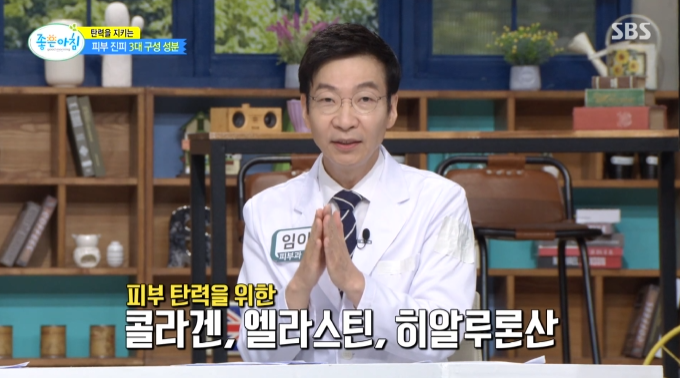 신사동 피부과전문의 임이석 원장, SBS 좋은아침 방송 출연 관련 이미지 2