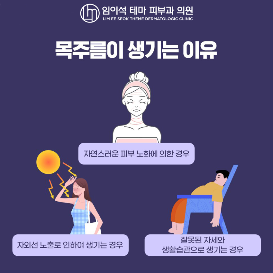 목주름을 개선하는 효과적인 관리법은? 관련 이미지 3