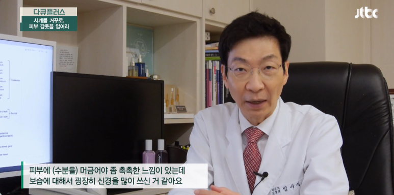 임이석 원장 "누구에게나 찾아오는 피부노화" JTBC다큐플러스 출연 관련 이미지 11