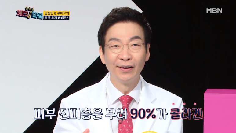 Director Im Eiseok: “The Secret to Looking Young and Living Long” Appearing on MBN’s Another Check Time image 12