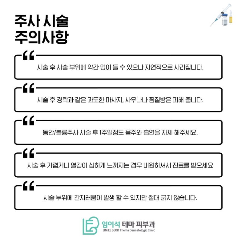 임이석테마피부과에서 알려드리는 같은 나이 다른 얼굴, 동안 피부 &lsquo;동안 주사&rsquo;에 대한 모든 것 관련 이미지 11