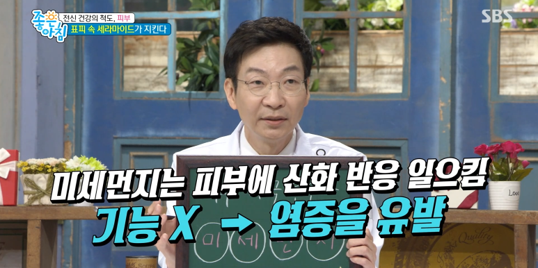 임이석원장 "건강한 피부세포가 전신을 지킨다!" SBS 좋은아침 출연 관련 이미지 10