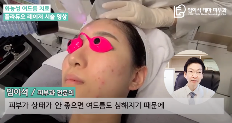 [Imiseok Theme Dermatology YouTube Channel] Treatment of Pustular Acne image 6