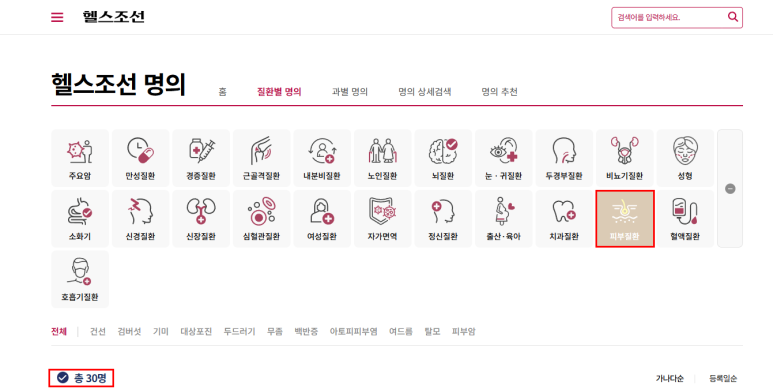 [병원소식] 임이석 대표원장, 관련 이미지 6
