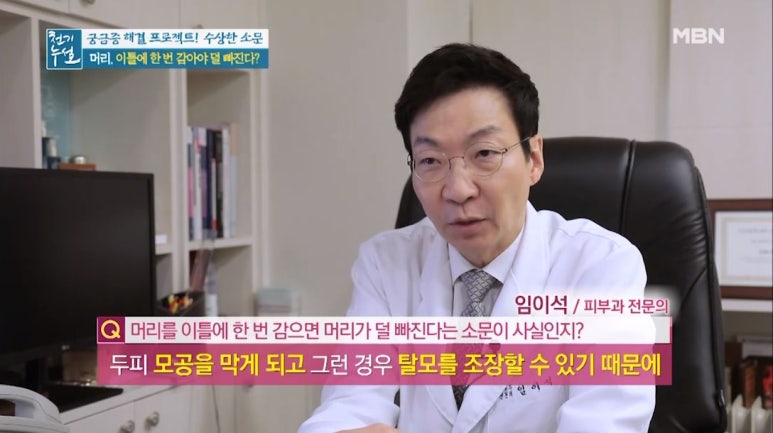 MBN 천기누설 <궁금증해결 프로젝트! 수상한 소문> 관련 이미지 3