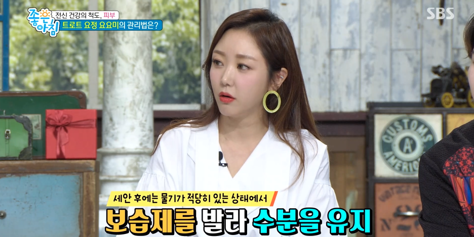 임이석원장 "요요미의 피부관리법" SBS 좋은아침 출연 관련 이미지 14