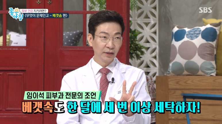Director Im Eiseok, SBS image 8