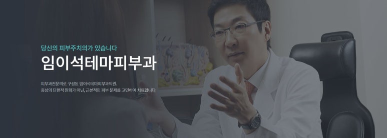 임이석 원장 관련 이미지 18