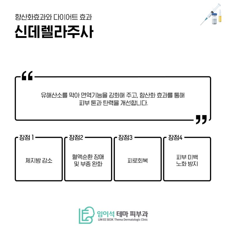 임이석테마피부과에서 알려드리는 같은 나이 다른 얼굴, 동안 피부 &lsquo;동안 주사&rsquo;에 대한 모든 것 관련 이미지 6