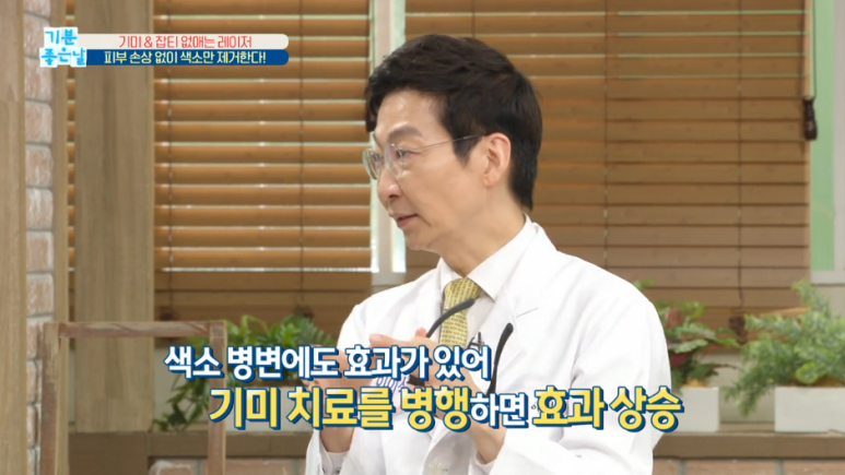 임이석테마피부과 기미를 없애는 법, 기미 레이저 전후 공개! MBC 기분좋은날 출연 관련 이미지 20