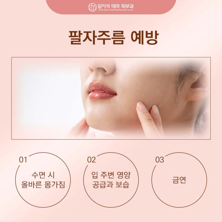 팔자주름리프팅 내게 맞는 리프팅기기는? 관련 이미지 3