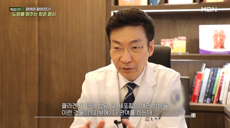 신사역피부과, 피부과전문의 임이석 - MBN 특집다큐H 방송 출연 관련 이미지 3