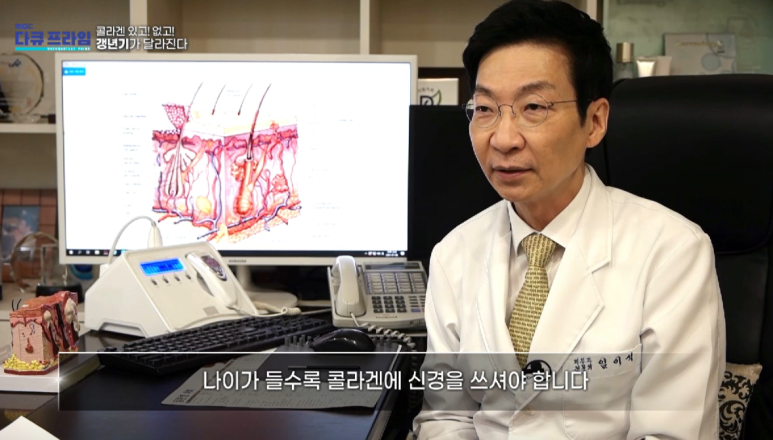 Director Im Eiseok: “With and without collagen! Menopause changes” Appears on MBC DocuPrime image 16