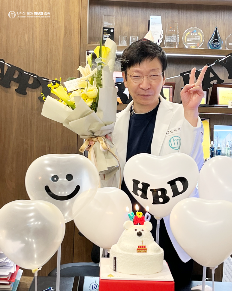 임이석테마피부과, 대표원장님 생일을 축하드립니다! 관련 이미지 5