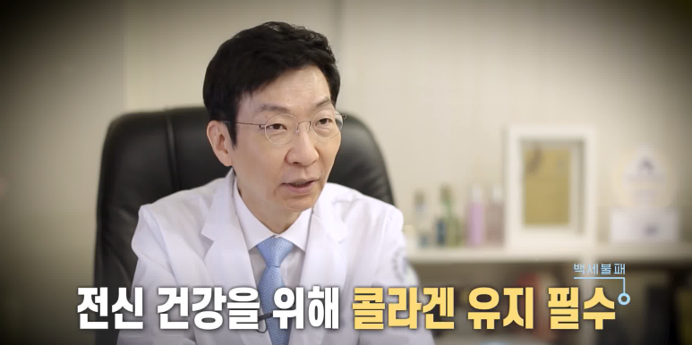 임이석 원장 "피부 노화를 극복하는 법" OBS백세불패 출연 관련 이미지 2