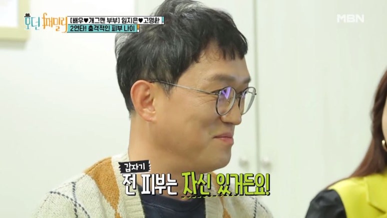 MBN 모던패밀리 관련 이미지 10