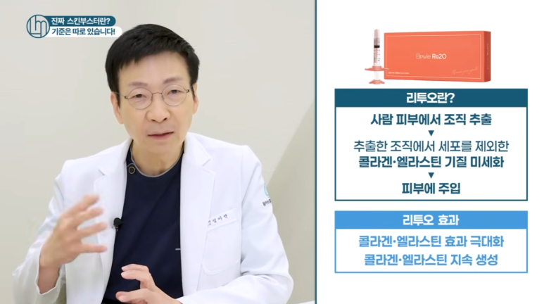 신사역 임이석테마피부과 | 스킨부스터 종류와 추천 유형을 알아봐요 관련 이미지 11