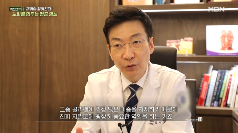 신사역피부과, 피부과전문의 임이석 - MBN 특집다큐H 방송 출연 관련 이미지 4
