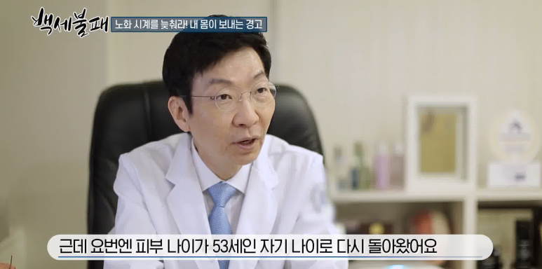 임이석 원장 "피부 노화를 극복하는 법" OBS백세불패 출연 관련 이미지 19