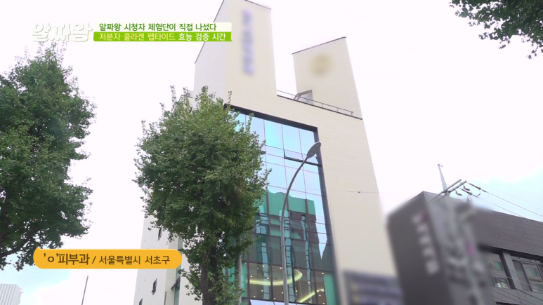 Director Lee Im-seok of Imiseok Thema Dermatology Appears on JTBC Aljjakwang image 1