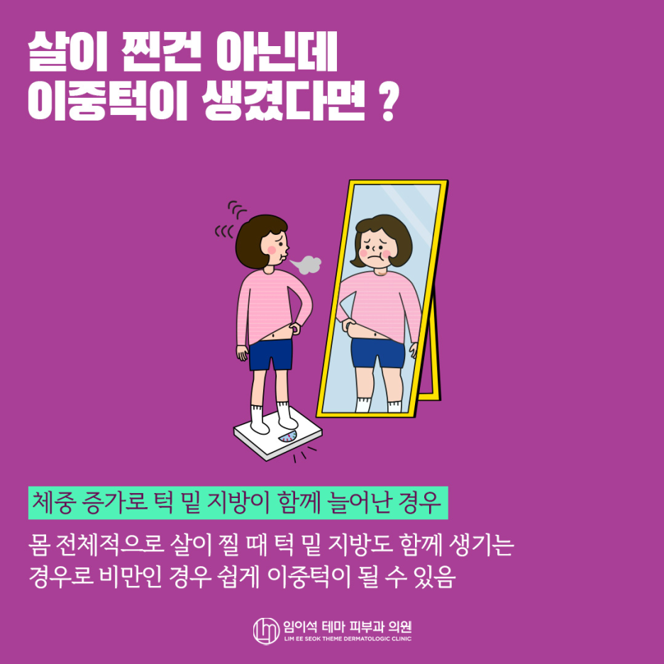 이중턱, 리프팅으로 갸름한 V라인 만드는 방법 관련 이미지 3