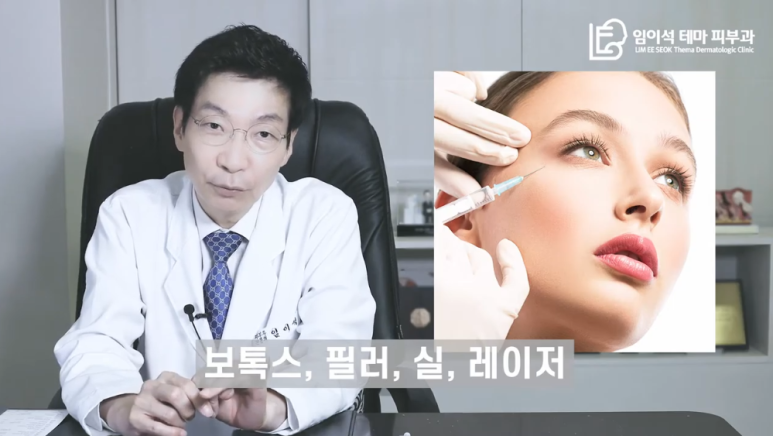 [Imiseok Thema Dermatology YouTube Dr. Imiseok Channel] Effective Cosmetic Procedure Botox: Where in the Skin Layers Should It Be Injected? image 6