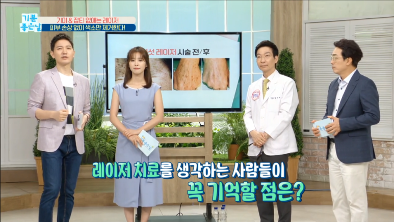임이석테마피부과 기미를 없애는 법, 기미 레이저 전후 공개! MBC 기분좋은날 출연 관련 이미지 23