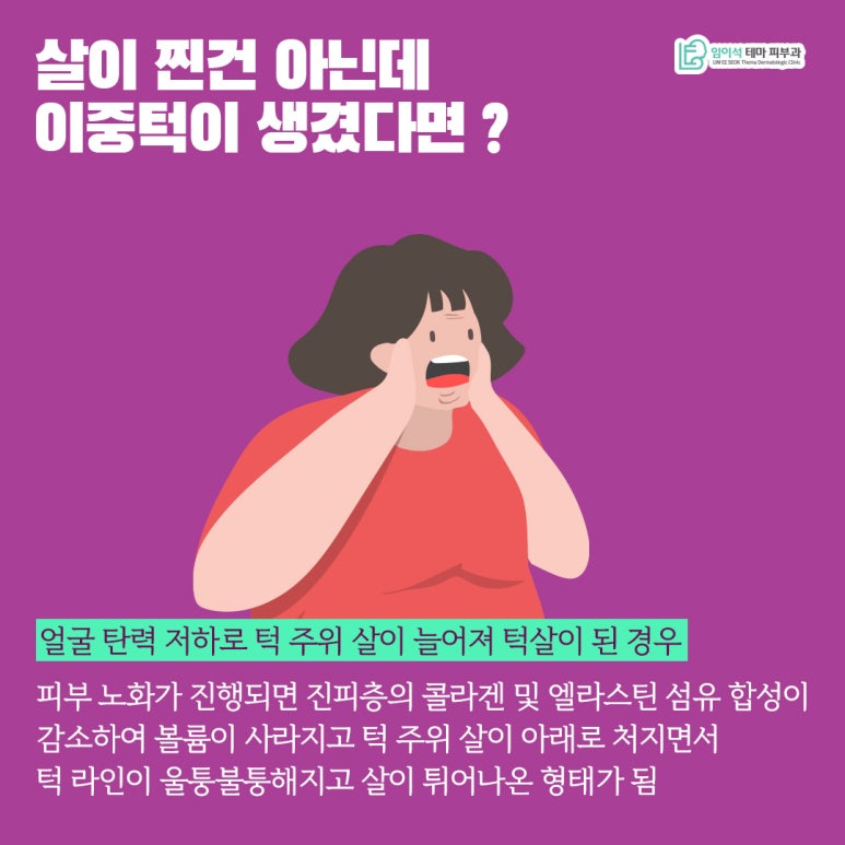 How to Create a Slim V-Line with Lifting for a Double Chin image 4