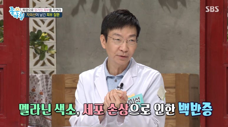 SBS Good Morning Doctor’s Gift (Director Im I-seok Appears) image 4