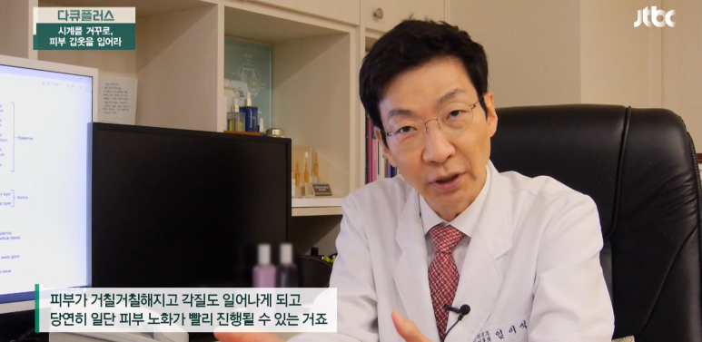임이석 원장 "누구에게나 찾아오는 피부노화" JTBC다큐플러스 출연 관련 이미지 5