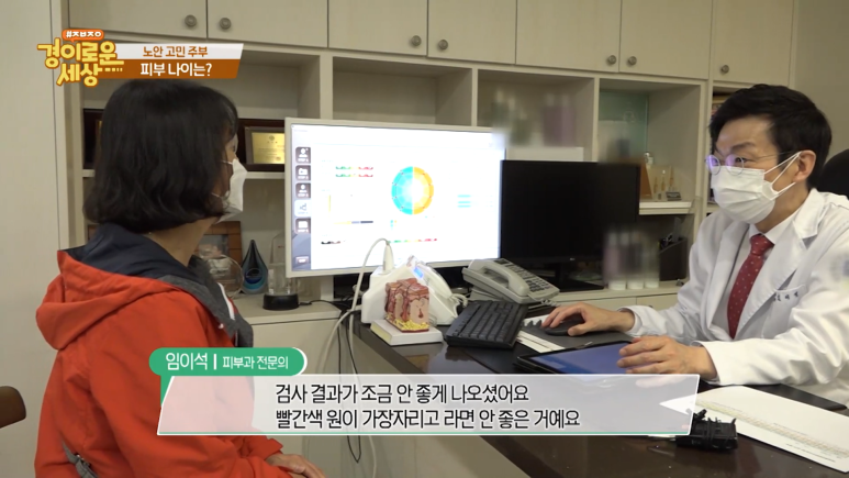 강남 피부과전문의 임이석, OBS [경이로운세상] 방송출연 관련 이미지 7