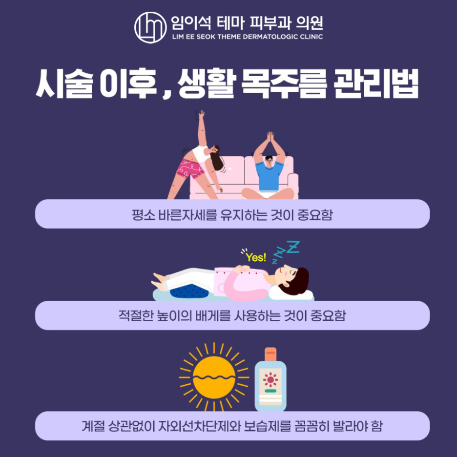 목주름을 개선하는 효과적인 관리법은? 관련 이미지 7