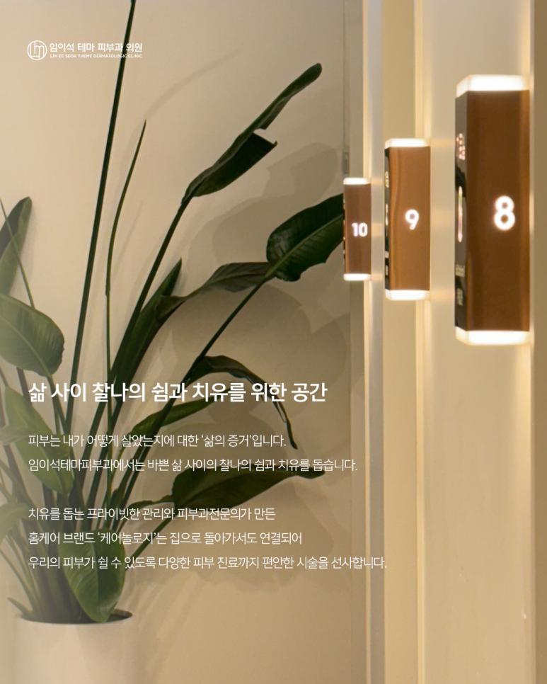 임이석테마피부과의 대표적인 시술 [보톡스리프팅 FAQ] 관련 이미지 6