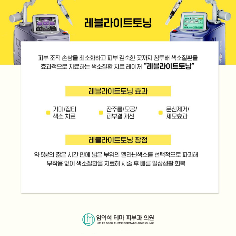 깨끗한 피부를 위한 기미잡티 색소질환치료와 관리법 관련 이미지 7