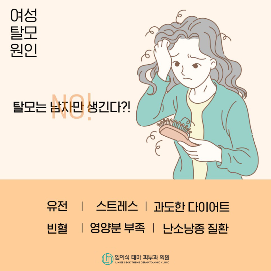 다양한 여성탈모 유형에 따른 치료방법 관련 이미지 3