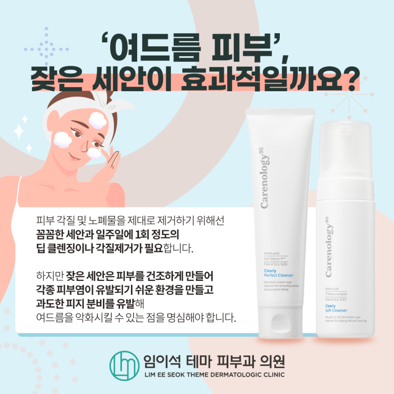 Causes of Acne and Treatment Methods for Adult Acne Scars image 5
