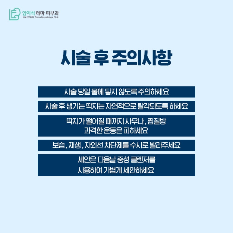강남 피부과 늘어난 모공 줄이는 방법 관련 이미지 6