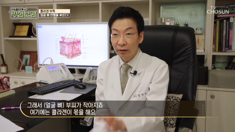 임이석 원장 "건강 악화의 신호, 피부 노화" TV조선 명심보감 출연 관련 이미지 4