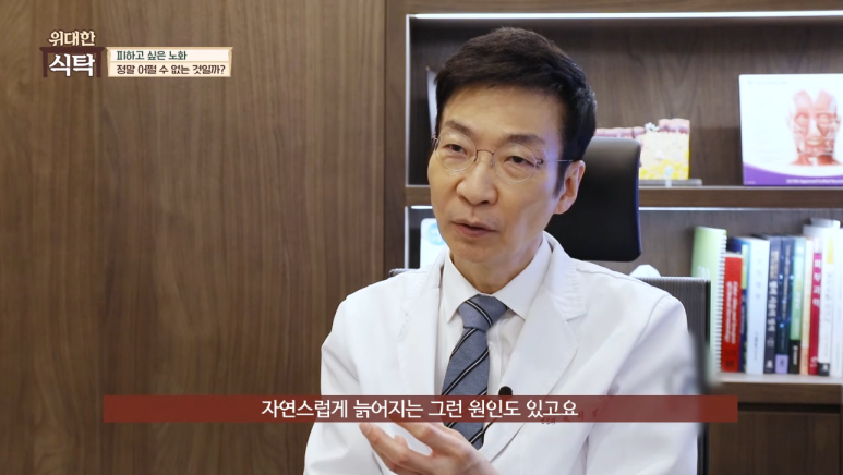 Dr. Im Eiseok of Theme Dermatology Clinic on JTBC image 2