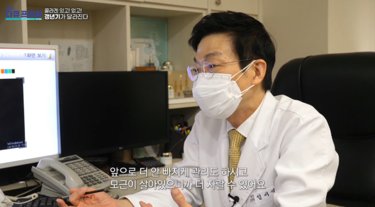Director Im Eiseok: “With and without collagen! Menopause changes” Appears on MBC DocuPrime image 3