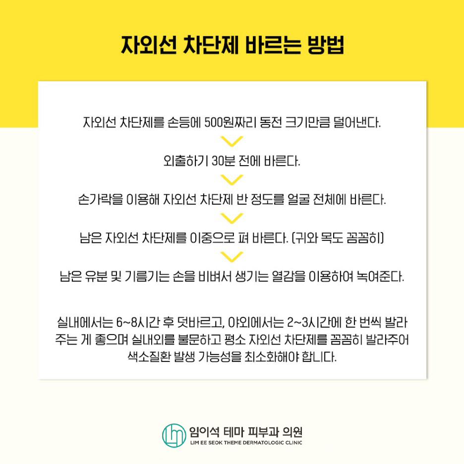 깨끗한 피부를 위한 기미잡티 색소질환치료와 관리법 관련 이미지 5