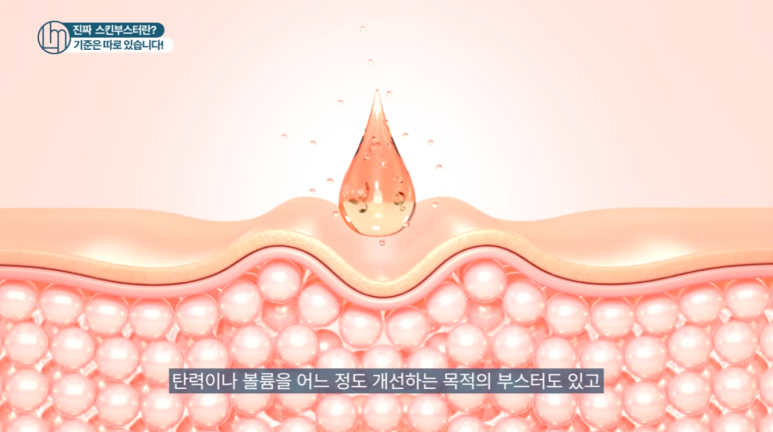 신사역 임이석테마피부과 | 스킨부스터 종류와 추천 유형을 알아봐요 관련 이미지 6