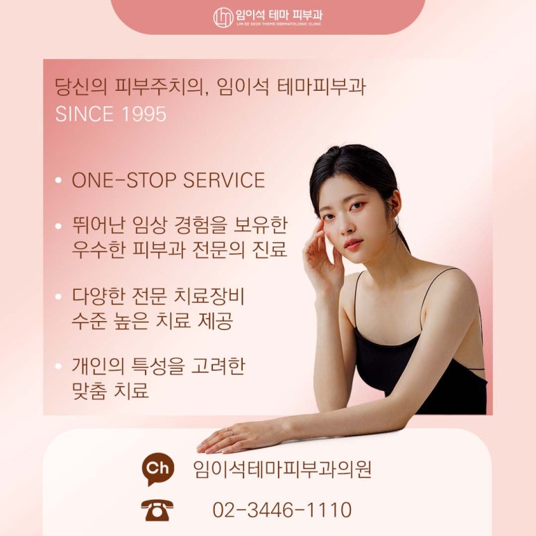 팔자주름리프팅 내게 맞는 리프팅기기는? 관련 이미지 9