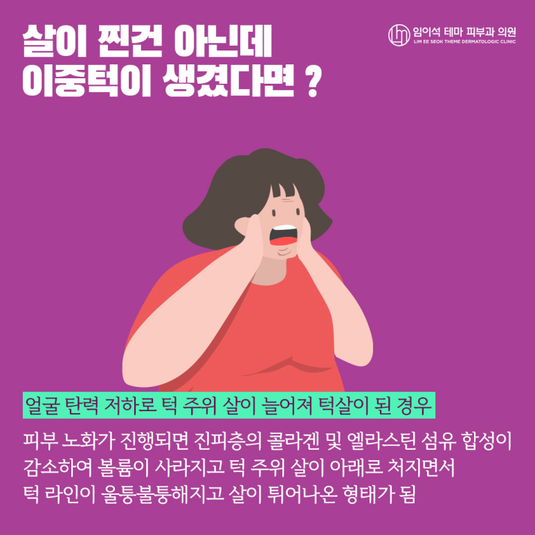 이중턱, 리프팅으로 갸름한 V라인 만드는 방법 관련 이미지 4