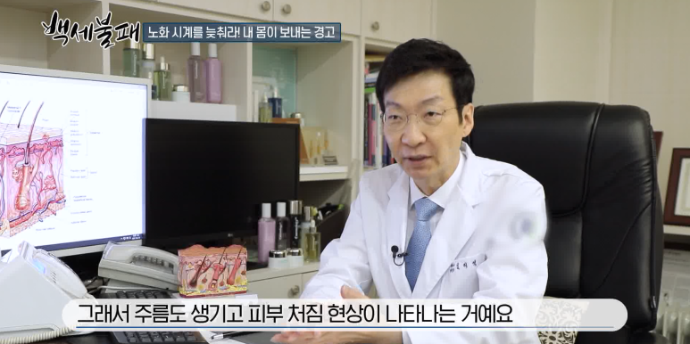 임이석 원장 "피부 노화를 극복하는 법" OBS백세불패 출연 관련 이미지 16