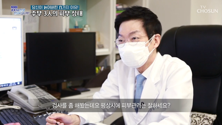 임이석 원장 "당신이 늙어버린 N가지 이유" TV조선 건강다큐 출연 관련 이미지 2