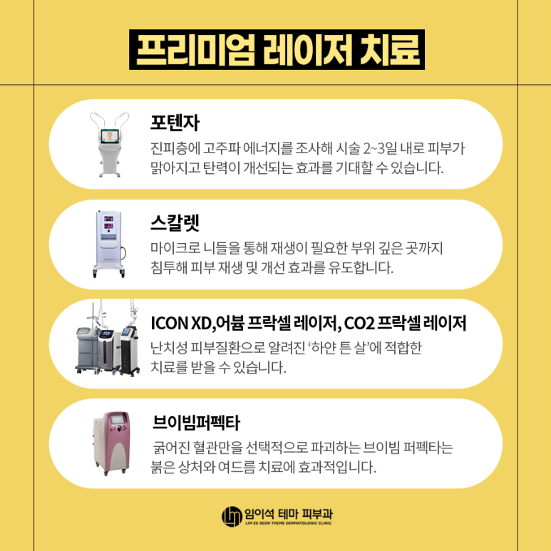 여드름흉터, 수술 흉터, 다양한 흉터 종류와 흉터제거 및 치료방법 관련 이미지 6
